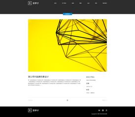設計服務類企業官網 從策略到體驗的全面設計之道